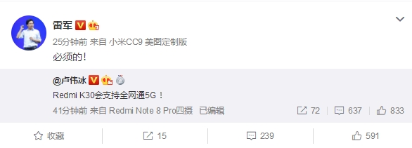 杠上了！小米5G机皇突然官宣 雷军很激动