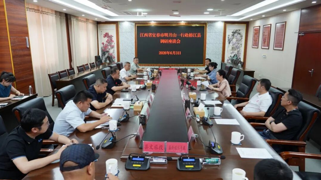 江西宜春明月山考察团到访榕江，互学互鉴共商文旅抱团协同发展