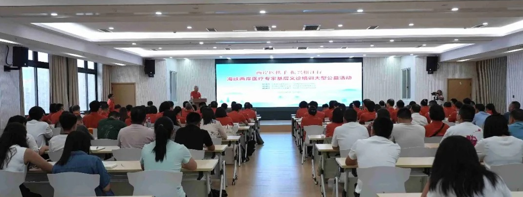 两岸医携手，义诊榕江行！海峡两岸医疗专家基层义诊培训大型公益活动在榕江开展，互学临床经验， 携手共促发展