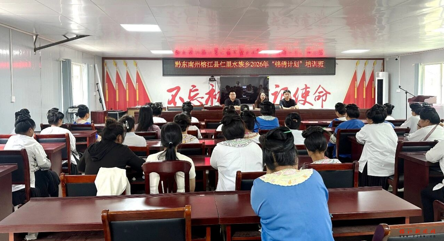 一针一线“绣”出好日子！榕江仁里水族乡“锦绣计划”培训班开班