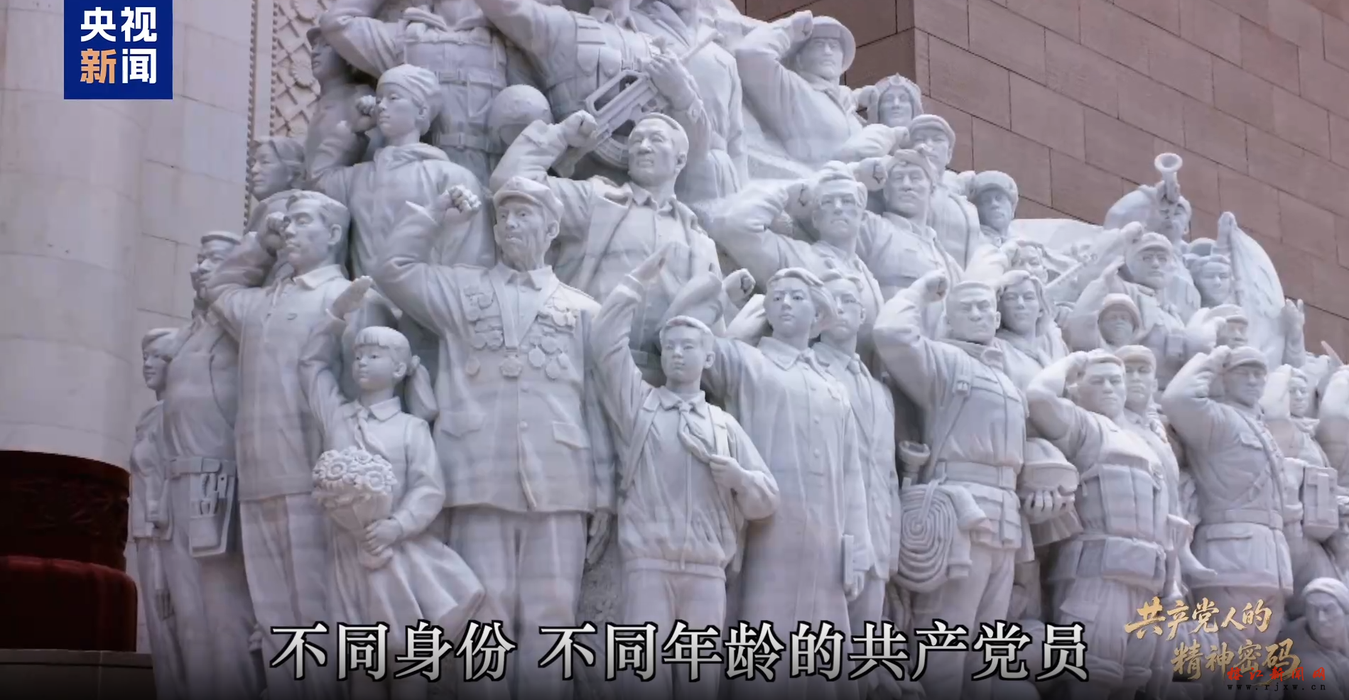 共产党人的精神密码