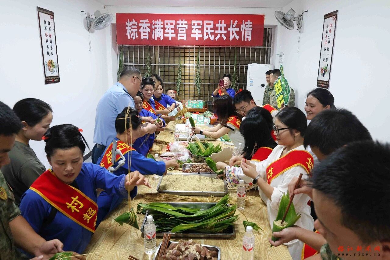 粽香满军营 军民共长情！榕江军民共庆端午佳节